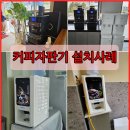 평화자판기 - 김천시 | 평화자판기