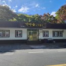 향림오토캠핑장 | [경상남도 밀양시] 영남알프스 얼음골케이블카