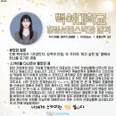 성주여자고등학교 | 대구승무원학원 스카이 덕분에 1지망 백석대 항공서비스학과에 합격할 수 있었어요