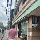혼텐동 | 교토 텐동 맛집 Tendon Restaurant Loosen Up! | 마차비루, 웨이팅 내돈내산 후기