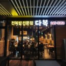 종가전복 이미지