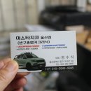 반구종합카클리닉 네이버블로그