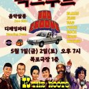 LP그루브 | 목포극장에서 즐긴 레트로 감성 LP 파티🎶 빽그루브 다녀온 후기