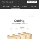 화이트리에 해운점