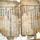 금보(琴譜) | 악보(6)