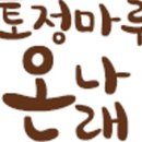 글로벌리드온나래