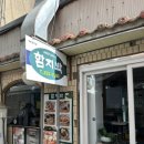 함지박 - 용인시 수지구 수지로342번길 7 | 함지박