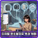정리정돈으로 탄소발자국 줄이기 | 디지털 탄소발자국 뜻과 의미 - 기후동행퀴즈 8월23일 정답