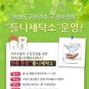 시민세탁소 이미지