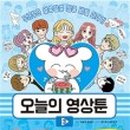 오늘&샌드 이미지