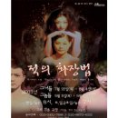 고도5층극장 Daum카페