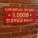 엉터리생고기 영통경희대점 네이버블로그