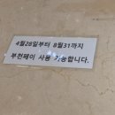 베스트치과의원 | 부천시청역 치과 연세베스트치과 후기｜교정 유지장치 떨어져서 급하게 다녀온 후기