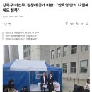 강득구·이언주, 정청래 공개 비판…"안호영 단식 12일째에도 침묵" 이미지