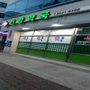 당산열린약국 티스토리