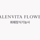화훼장식(플로리스트) 이미지
