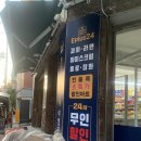 이플러스할인마트 이미지