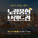 스마일여행사 이미지