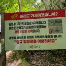 원효암 | 충청남도 진안산 등산 코스 산행 후기