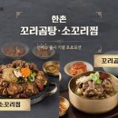 한촌 스포츠한국