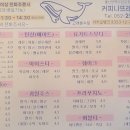 커피나뜨래 이미지