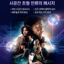 파도 넘어 희망으로 | 클라우드 아틀라스 시간의 파도를 넘어 전해지는 인류의 메시지