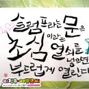 한국캘리그라피교육개발원 이미지
