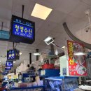 영원수산 | 노량진 수산시장 횟집 맛집 노량진 청명수산 도다리모둠회