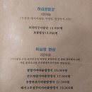 하심정 | 망원시장 가성비 한정식 맛집 [하심정] 곤드레 솥밥 정식 내 돈 내산 후기