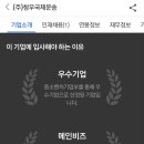 (주)청우국제운송