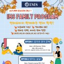 (주)원셋 | 세부가족연수 ims어학원 비수기이벤트!