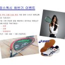 쌍암스쿼시