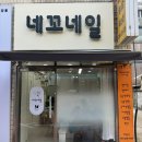 네꼬네일 이미지