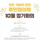 희망5리 경로당 이미지