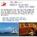 4/20 [엄마와 아이 추억만들기]세부 6일 - 비 리조트[호핑투어+선착순룸업글+부띠끄리조트] [유류세+가이드.기사팁 포함]/ 진에어 / 성인65만원 아동60만원 이미지