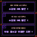블랙시저스이용학원