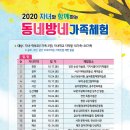 가족체험 이미지