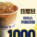 천다방