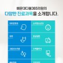 다봄내과의원 이미지