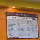 인터넷챔피언 | [인천 제물포 맛집] 챔피언 돌판짜장 | 지글지글 돌판...면이 살아있는 짬뽕과 쫄깃한 찹쌀탕수육 후기