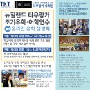 전인유학원
