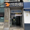 하이포토 - 동대문구 답십리로 305 | 하이포토