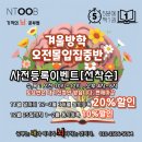 목포부주초등학교 | 등록 이벤트 선착순 -현재 토요반은 마감 대기 신청만 - 기적의 뇌 공부법 5분에책1권읽기 목포영산센터