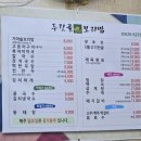 두릿골