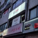모녀낙곱새 이미지