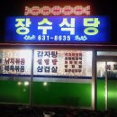 자야식당 이미지