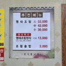 한가네추어탕 이미지
