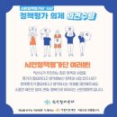 농수산실업 | 사회과학 : 사회과학 (社會科學) Social Science ⇒ 정책학 (政策學) Policy Sciences
