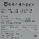 성주과일촌