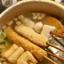 오뎅바 이미지